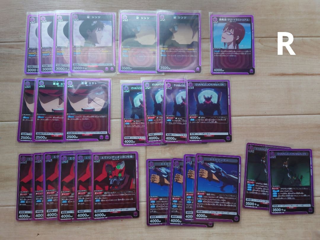 紫セット SR含む