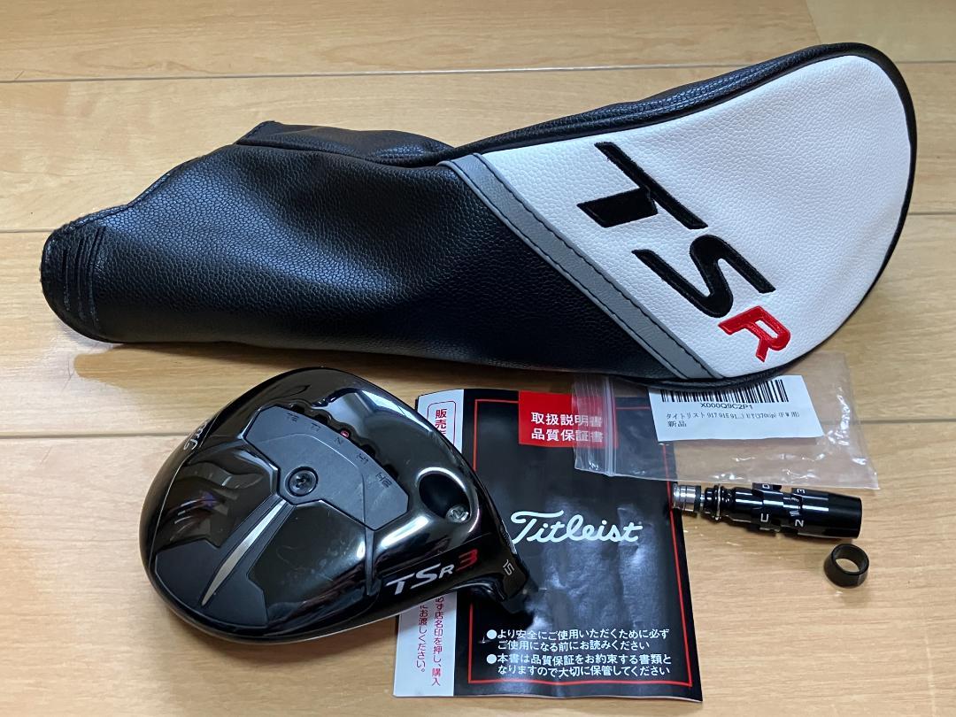 レフティ TSR3 3w 15度 ヘッド ヘッドカバー 知る
