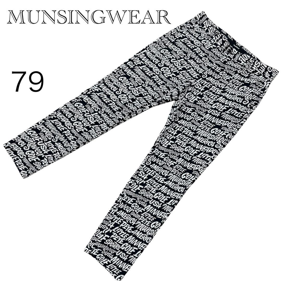 【超歓迎】 MUNSINGWEAR 美脚パンツ 総柄 ゴルフ スラックス 79 - メルカリ メンズウェア