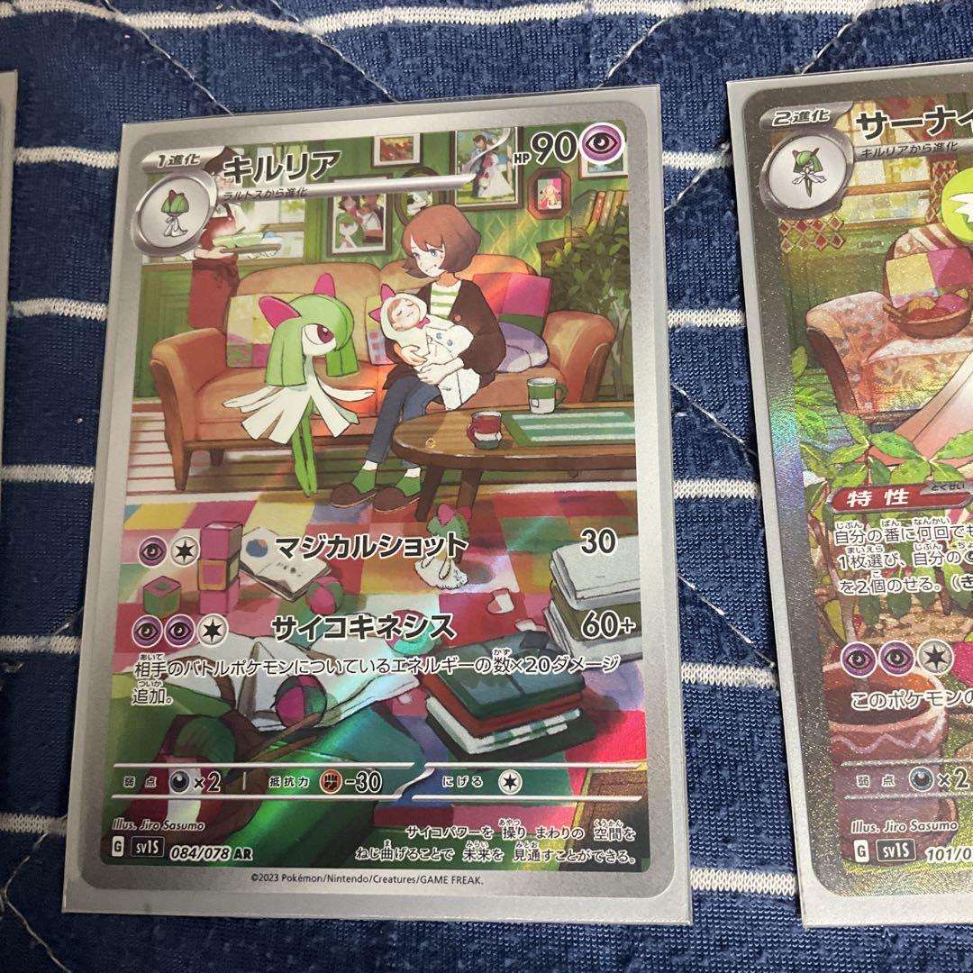 サーナイト ex SAR ラルトス キルリア AR 3枚セット