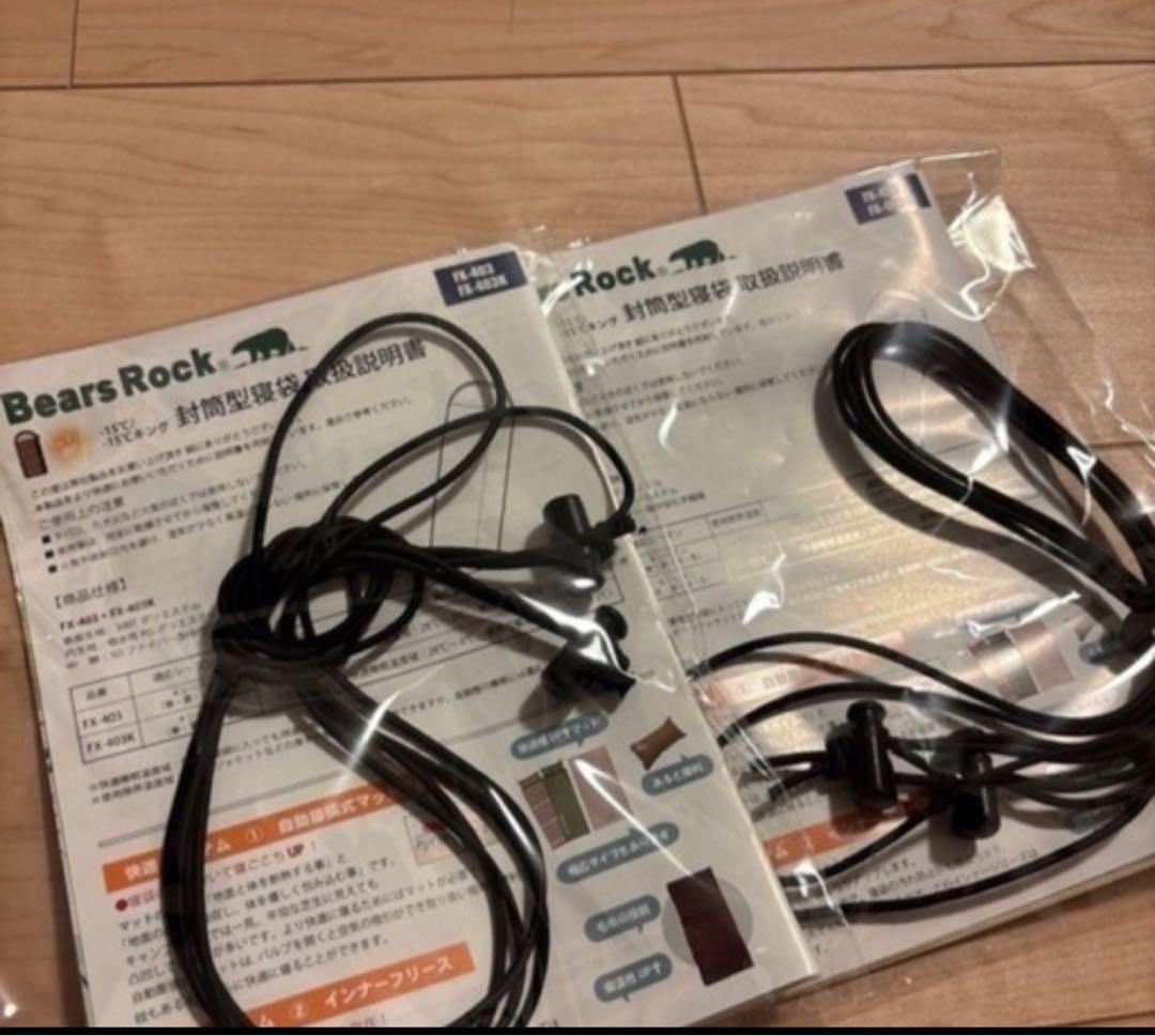 ベアーズロック　寝袋（シュラフ）