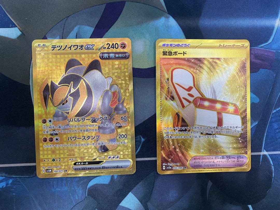 ポケモンカード・SR.SAR.URまとめ売り