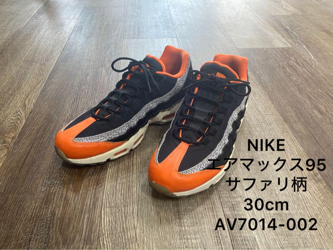 完売品NIKEナイキエアマックス95サファリ柄/ジョーダン1エアフォース30cm