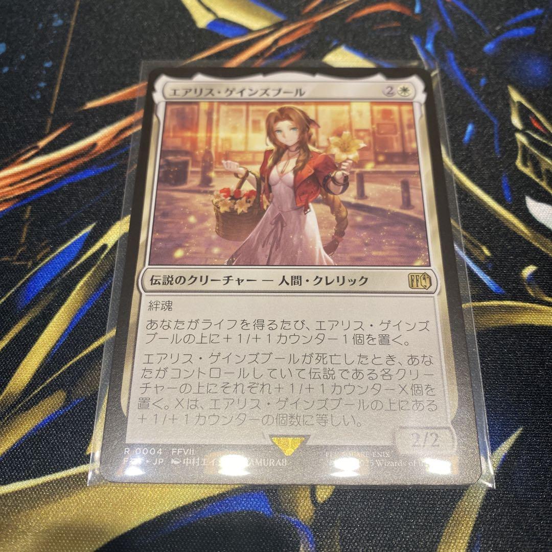 MTG☆FF☆エアリス・ゲインズブール - メルカリ