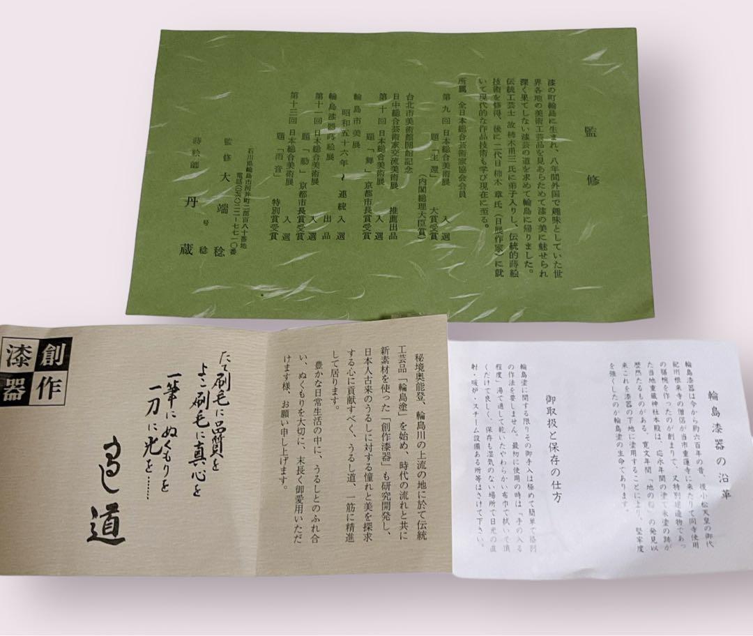 【匿名配送】希少品！輪島塗　朱丸盆　創作漆器 能登の華☆未使用品☆昭和レトロ
