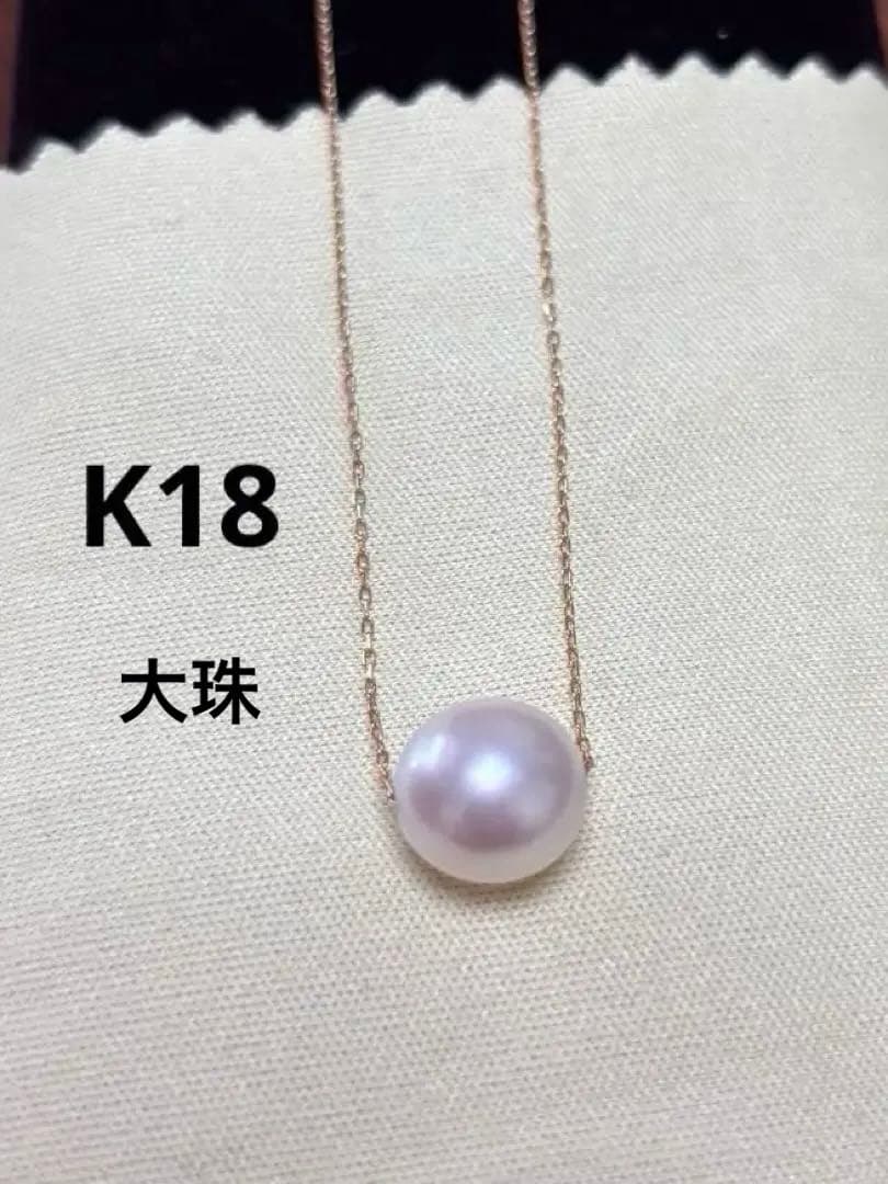 あこやパール 真珠 K18スルーネックレス目立った傷や汚れなし