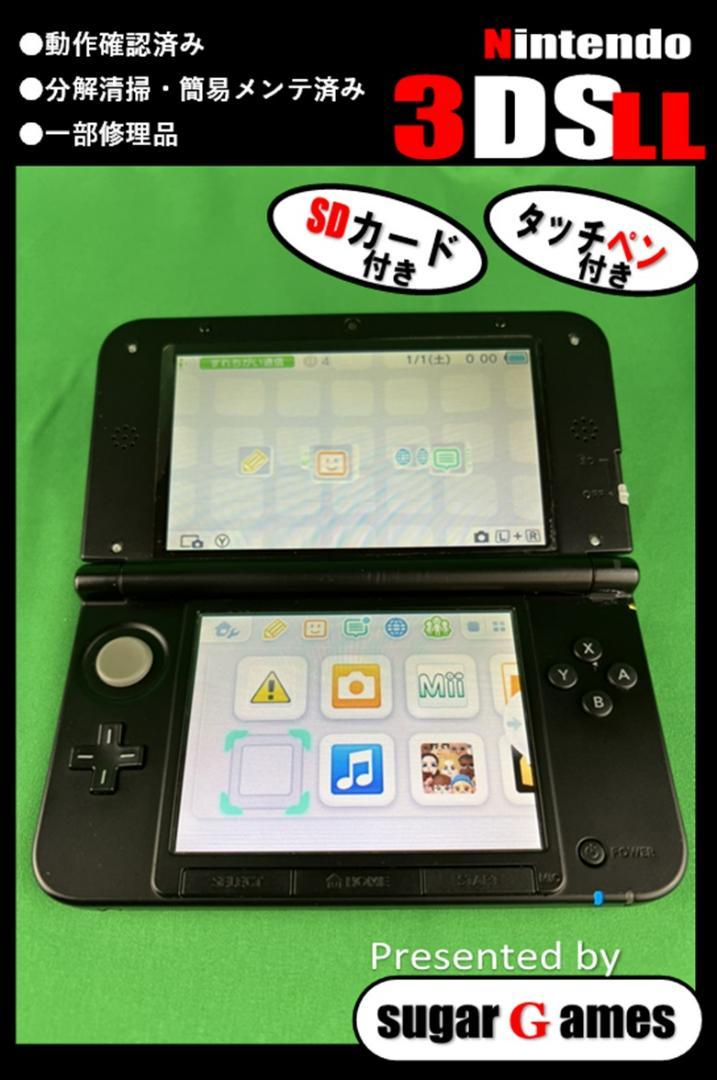 任天堂 3dsll 本体 修理品 動作確認済み Sdカード タッチペン付き メルカリ