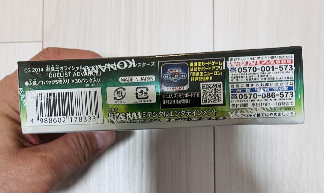 遊戯王デュエルモンスターズDUELIST ADVANCE 1boxシュリンク付
