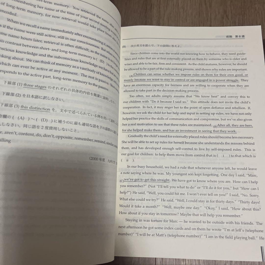鉄緑会　高2英語 教材セット