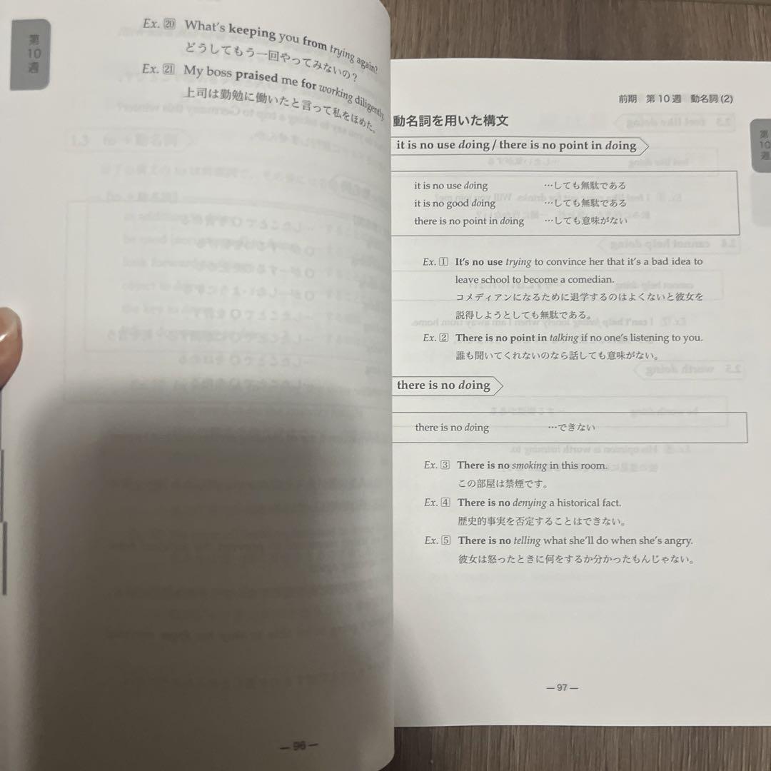 鉄緑会　高2英語 教材セット