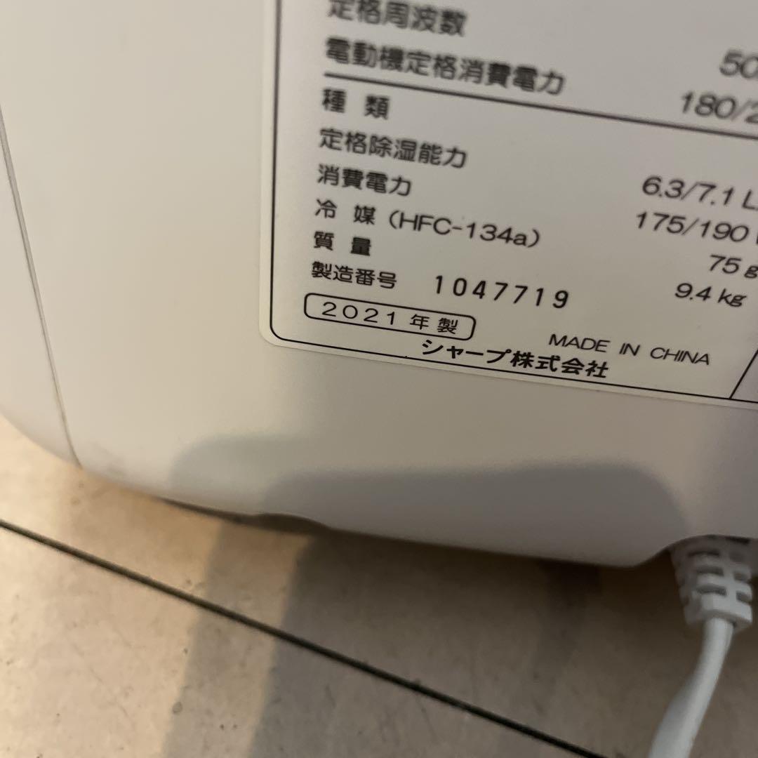 SHARP 除湿機 CV-L71 衣類乾燥機能付