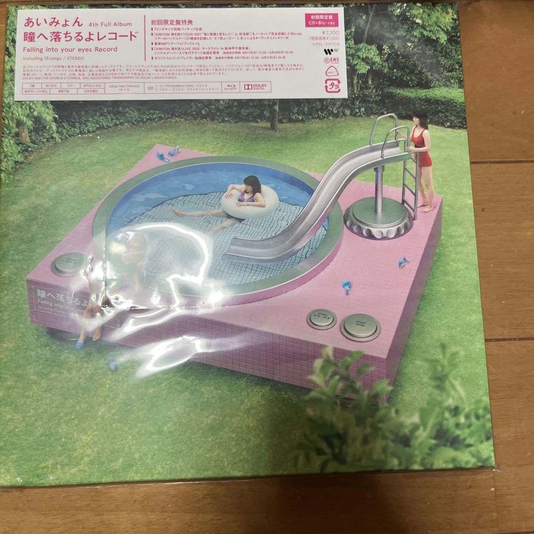 あいみょん　CD23枚セット