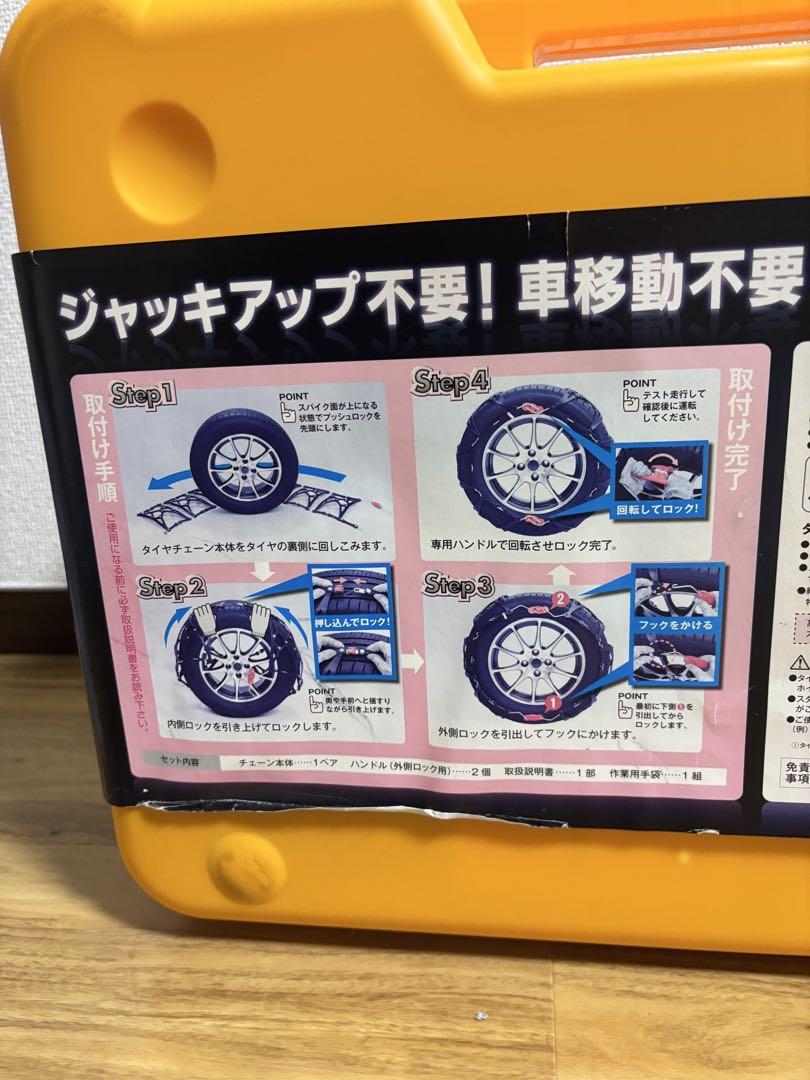 タイヤチェーン　非金属　ネットギアジラーレ　GN09