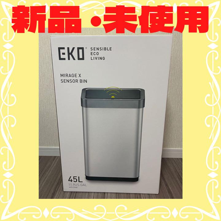 最大の割引 ステンレス ダストボックス ゴミ箱 新生活 センサー付きゴミ箱 45l Eko ごみ箱
