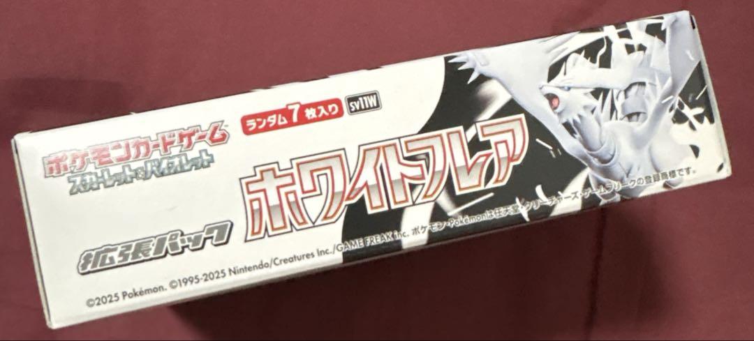 ポケカ　ブラックボルト　ホワイトフレア　各1BOX【シュリンク無し】