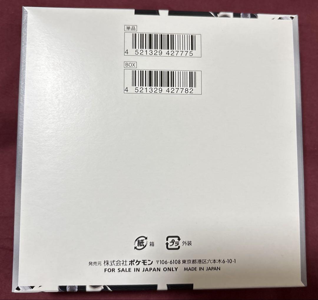 ポケカ　ブラックボルト　ホワイトフレア　各1BOX【シュリンク無し】