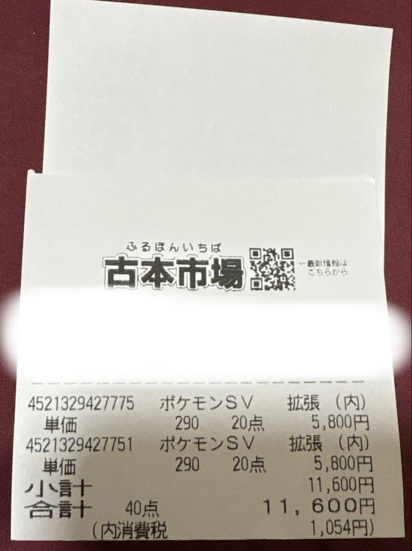 ポケカ　ブラックボルト　ホワイトフレア　各1BOX【シュリンク無し】