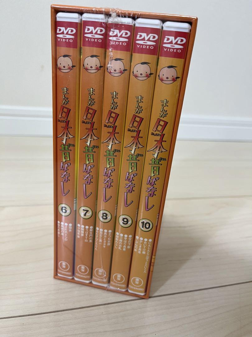 新品未開封 日本昔ばなし 第2集 DVD