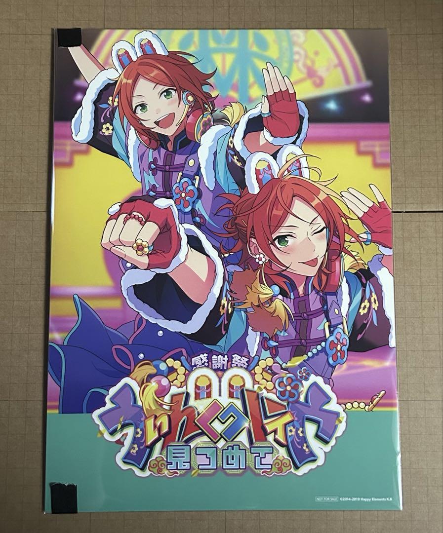 あんスタ オフィスポスター風シート 2wink あんスタ ESストア オフィスポスター風シート 2wink - メルカリ
