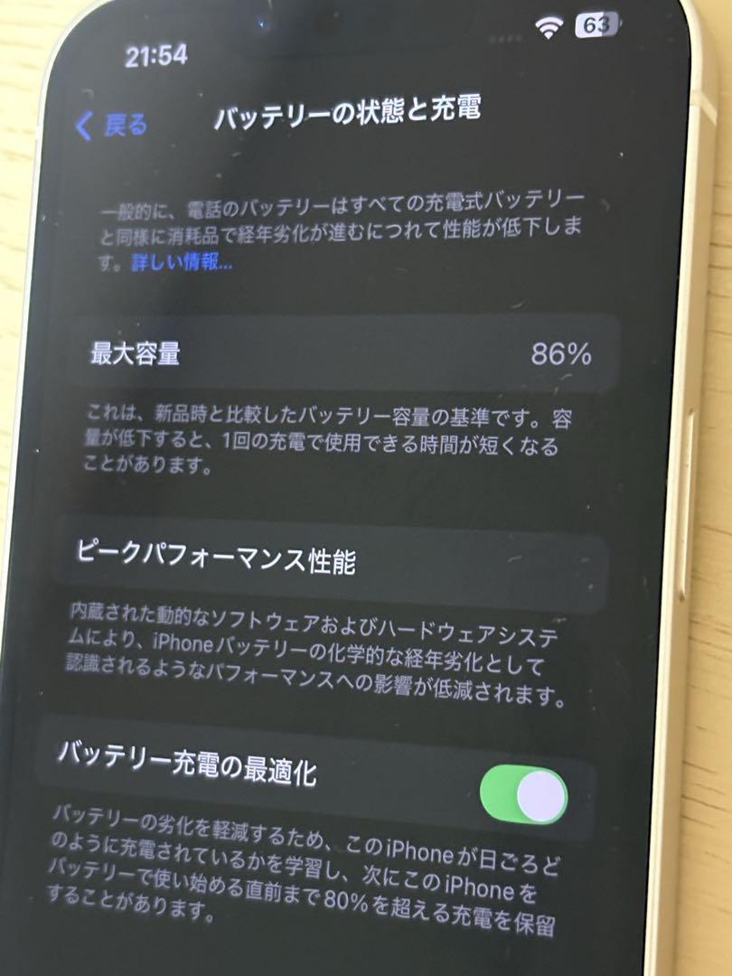 iPhone13 【simフリー】256GB ホワイト 送料込