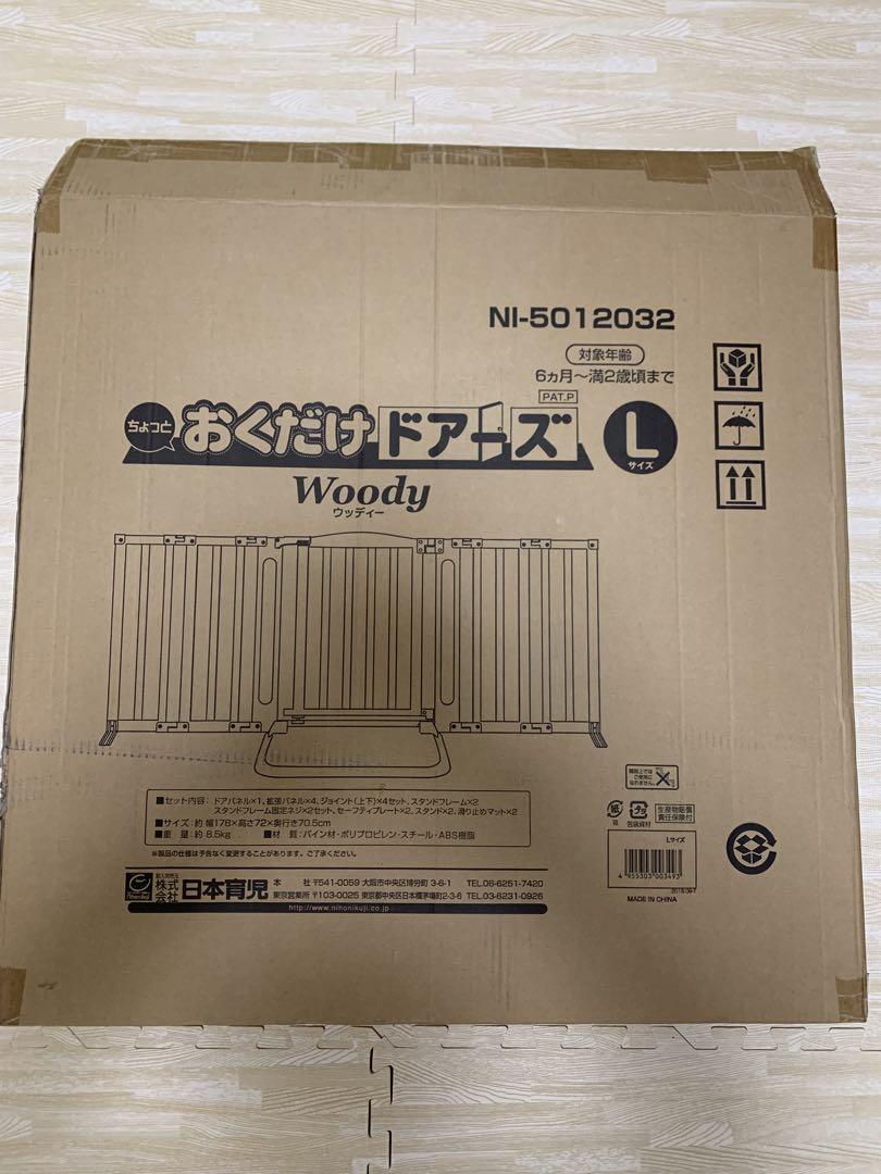 日本育児 おくだけドアーズ Woody  Lサイズ