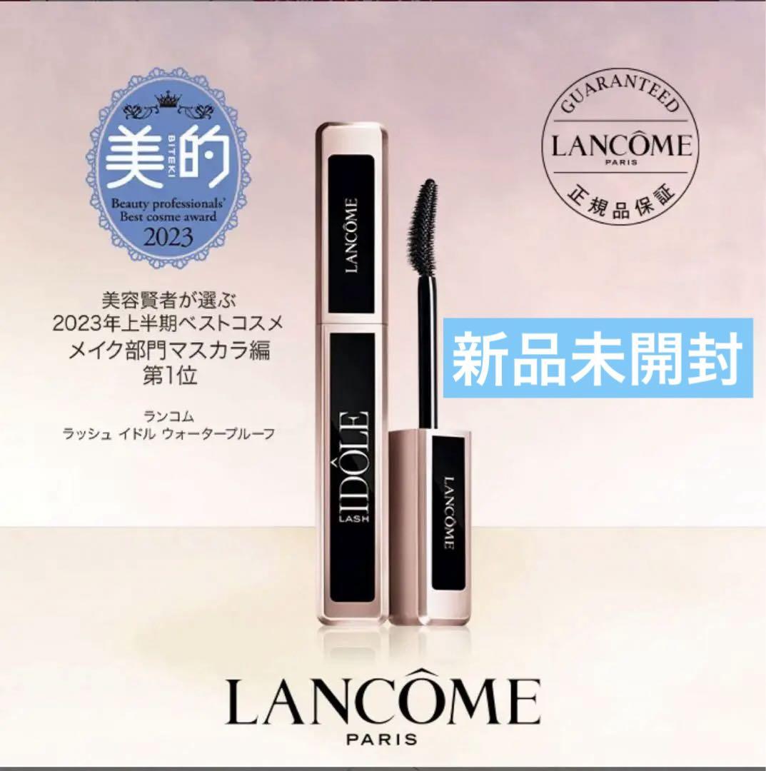 【新品】ランコムlancome マスカラidole イドル