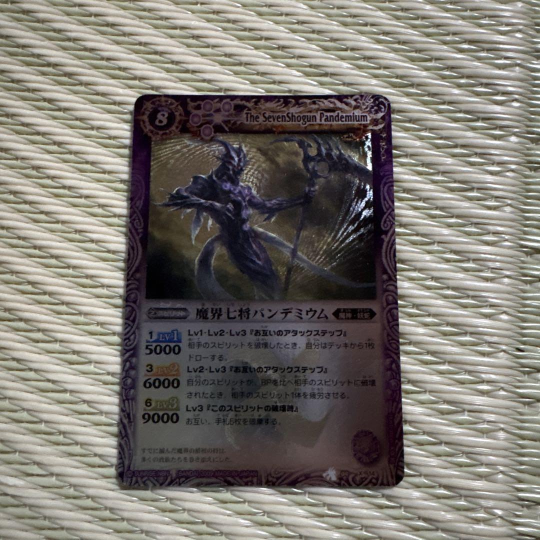 バトスピ 魔界七将パンデミウム レリーフ 初期 - メルカリ