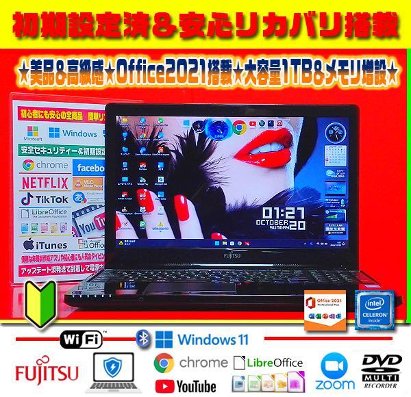 ☀人気のオフィス2021★最新Win11★リカバリ搭載★大盛1TB★メモリ増設★