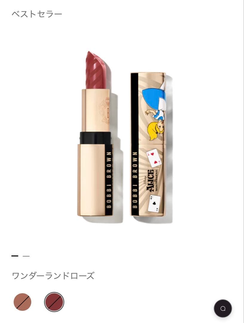 新品ボビイ ブラウン アリス アイシャドウパレット クリーム リップ 3点 新品ボビイ ブラウン アリス アイシャドウパレット クリーム リップ 3点