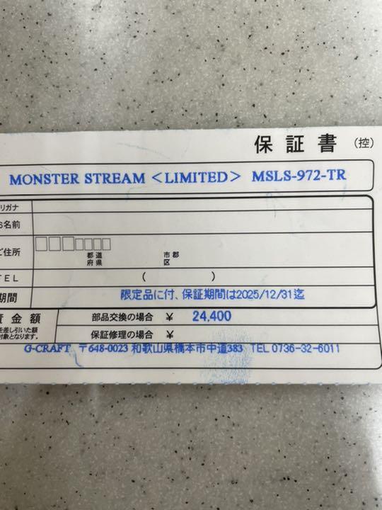 セール正規品 ジークラフト 972TR kHSJh-m26877529659 モンスターストリームリミテッドMSLS 2022爆買い
