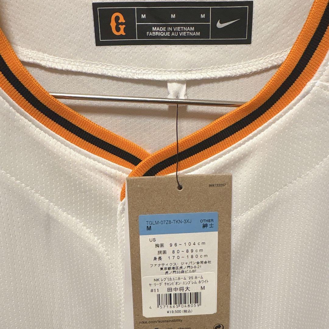 読売ジャイアンツ