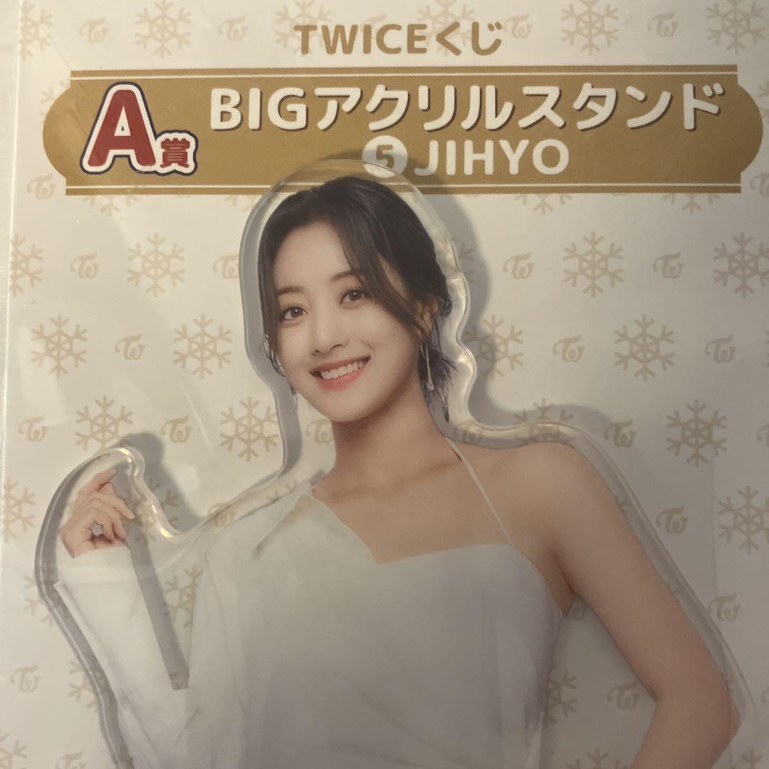 TWICE×ファミマ 一番くじ ジヒョ TWICE ジヒョ アクリルスタンド ファミマ 一番くじ - メルカリ