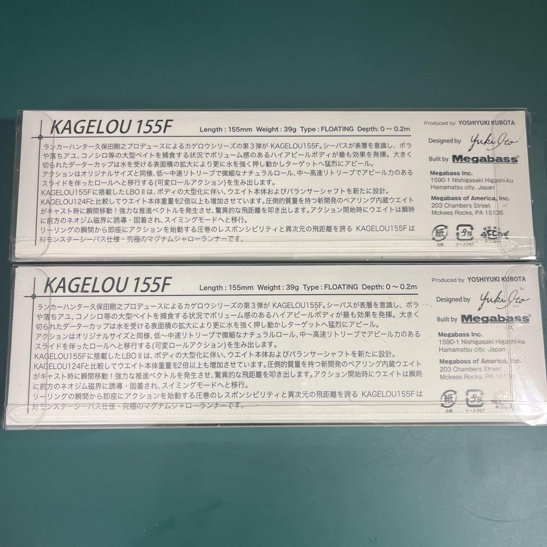 メガバス】”カゲロウ155F”本日20時より販売スタート