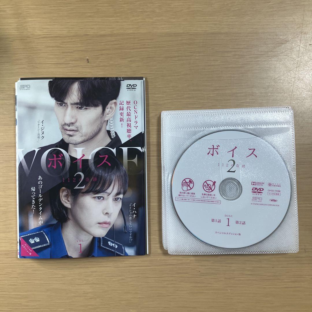 DVD 韓国ドラマ】ボイス 112の奇跡 全13巻 ボイス2 全10巻