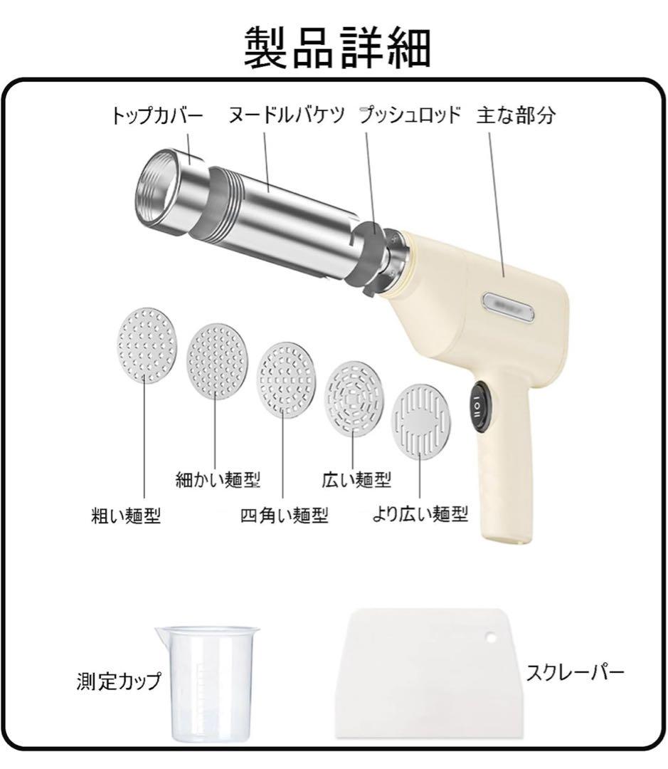 モンブラン 絞り機