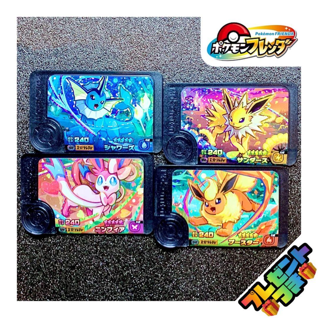 ポケモンフレンダ ニンフィア シャワーズ サンダース ブース