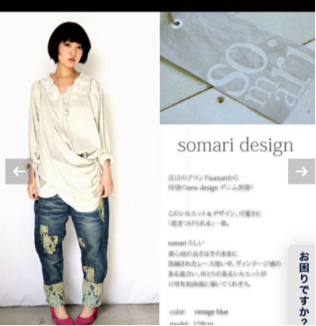 超歓迎特価 オシャレウォーカーsomari贅沢パッチワークレースデニム レースデニムセット f5jcH-m26878732464 低価豊富な