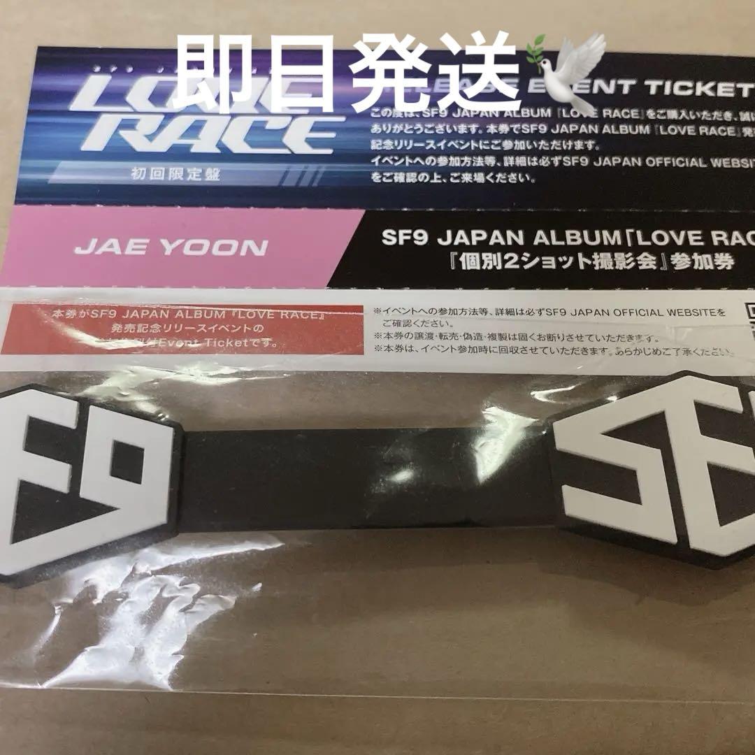 SF9 DWBH リリイベ 2ショット ハイタッチ 参加券 4セット ジェユン SF9 DWBH リリイベ 2ショット ハイタッチ 参加券 セット チャニ
