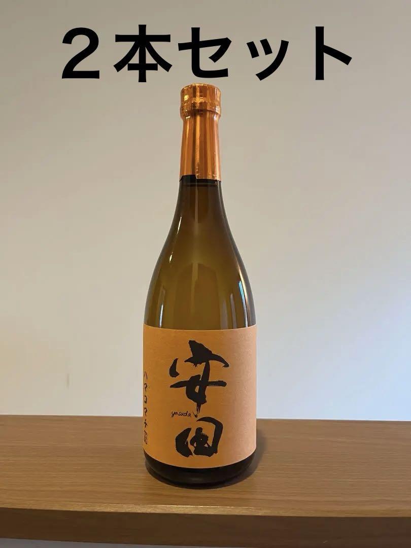 生産数極少★国分酒造★安田　ハマコマチ★ 720ml ２本セット