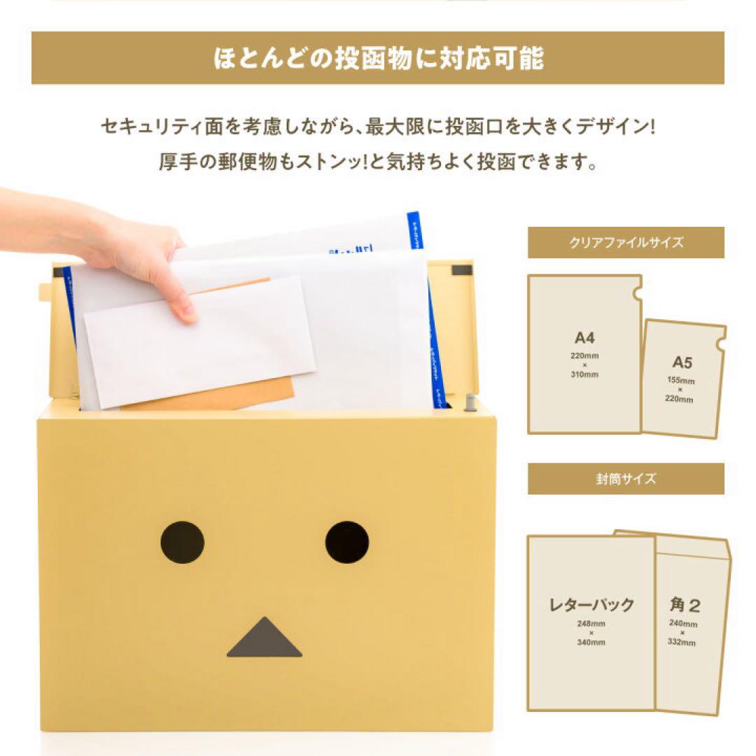郵便ポスト