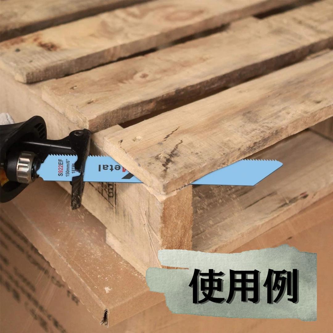 新品】セーバーソー 100本組 レシプロソー 替刃 木工 枝切り