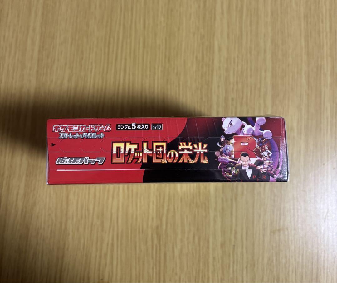 24時間以内発送】 ロケット団の栄光 シュリンク付き 1BOX - メルカリ