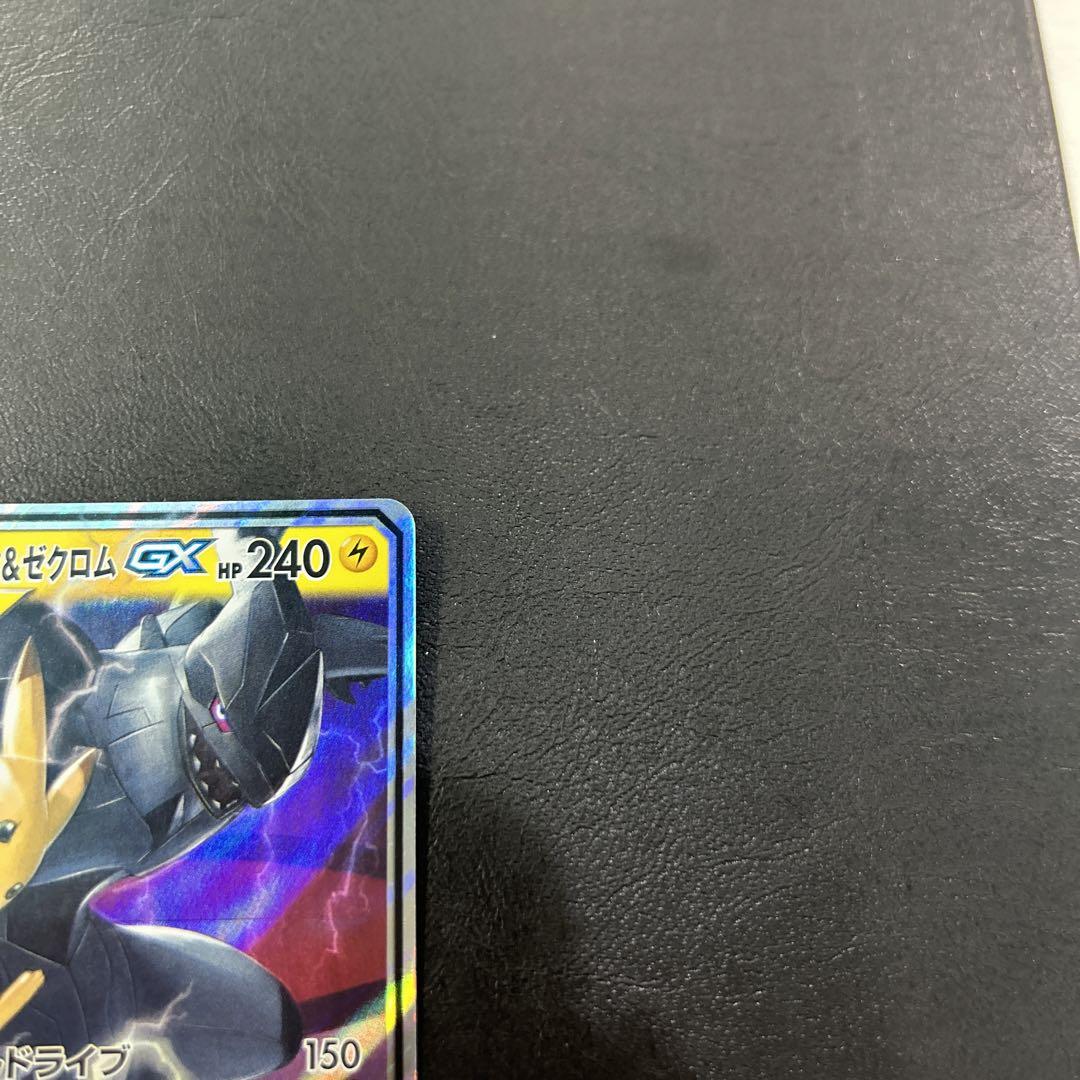 ⭐️神イラスト⭐️ ポケモンカード ピカチュウ＆ゼクロムGX