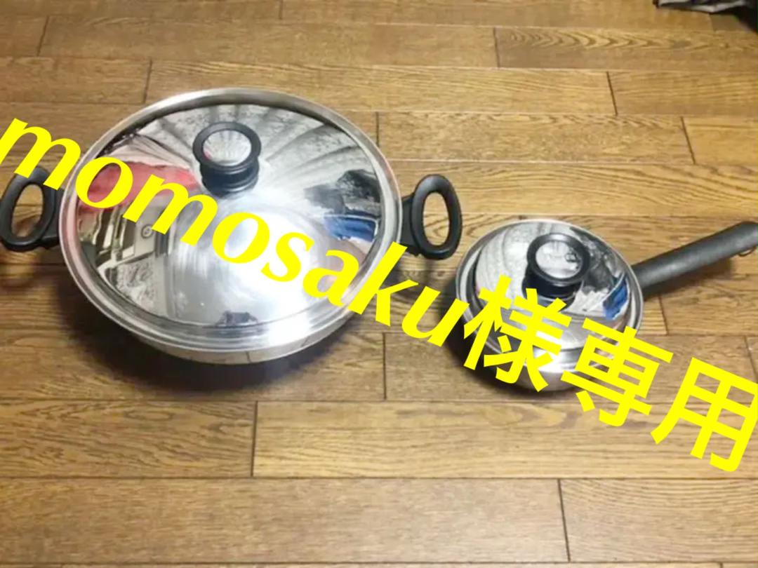 人気沸騰】 アムウェイ 中華鍋 小ソースパン 調理器具 インテリア・住まい・小物¥12,600-www.dawajen.bh 人気沸騰】 アムウェイ 中華鍋 小ソースパン 調理器具 インテリア・住まい・小物¥12,600-www.dawajen.bh