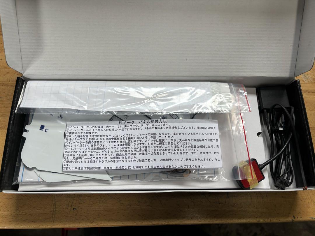 ハイエース用　ホワイト　elメーター