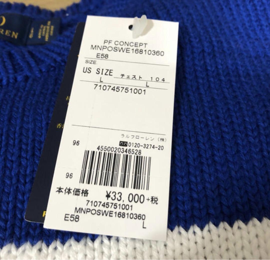 ポロ ラルフローレン セーター Lサイズ