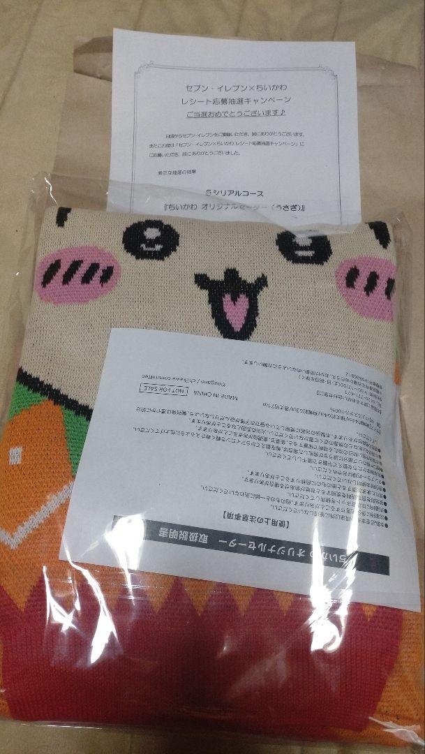 ちいかわセーター
