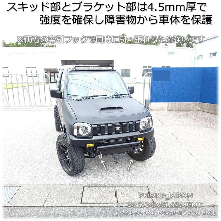 4段可変スキッド牽引ハーフバンパー