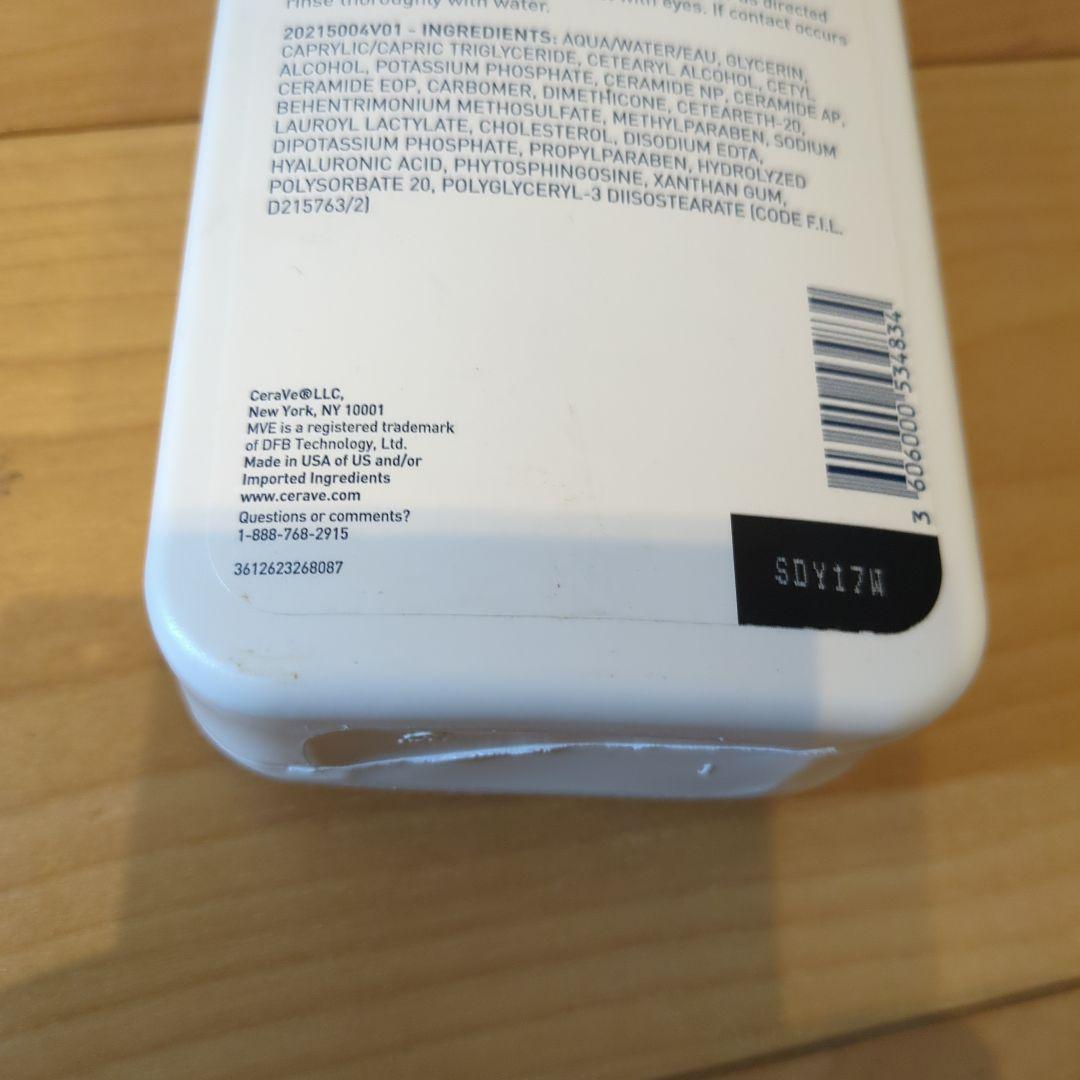大容量セラヴィ CeraVe Daily Moisturizing Lotion