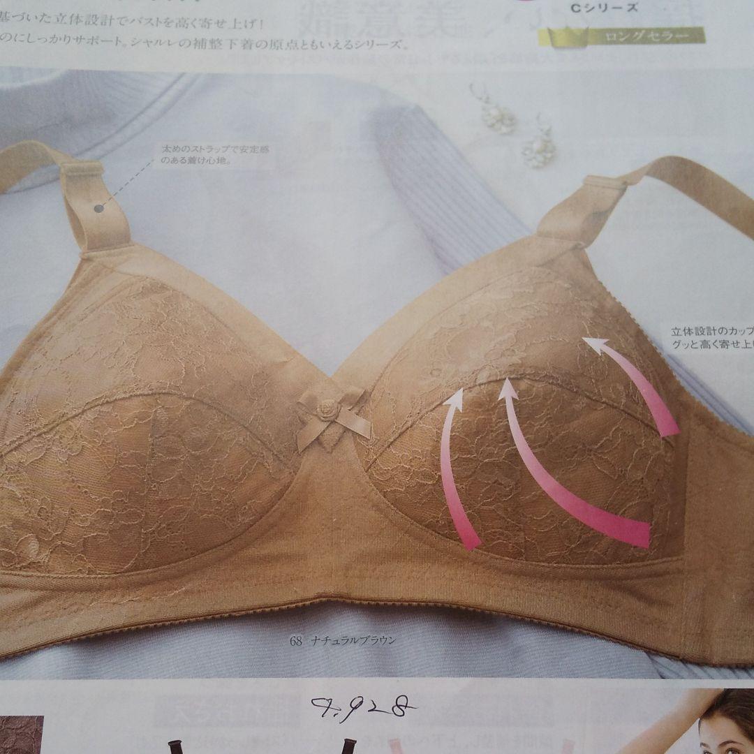 シャルレブラジャー ( Cシリーズ ) FA023 D70 ショコラ